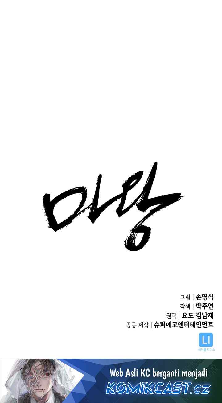 Demon Lord (Demon King) chapter 1 halaman 19