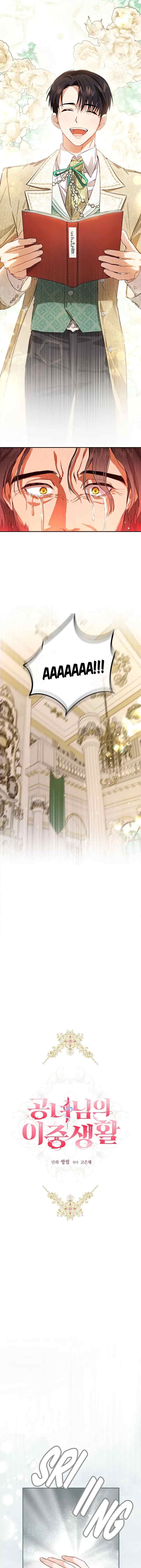 The Princess's Double Life chapter 78 halaman 4