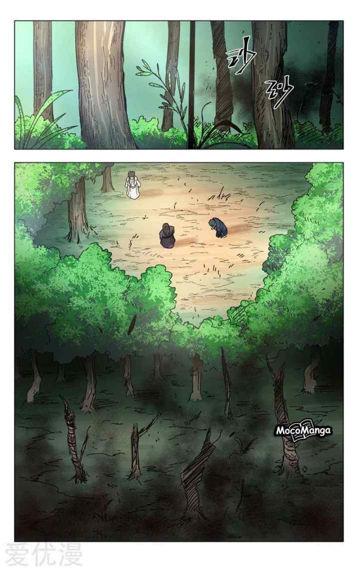 Deity's Path Through Ten Thousand Worlds chapter 257 halaman 10