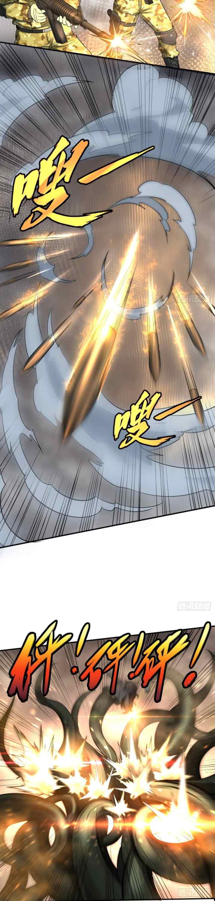 List of Big Villians chapter 73 halaman 12