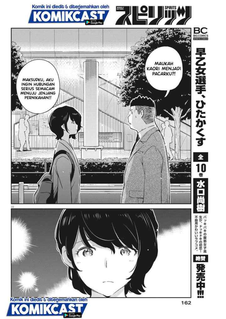 Kekkon Surutte, Hontou desu ka? chapter 32 halaman 12