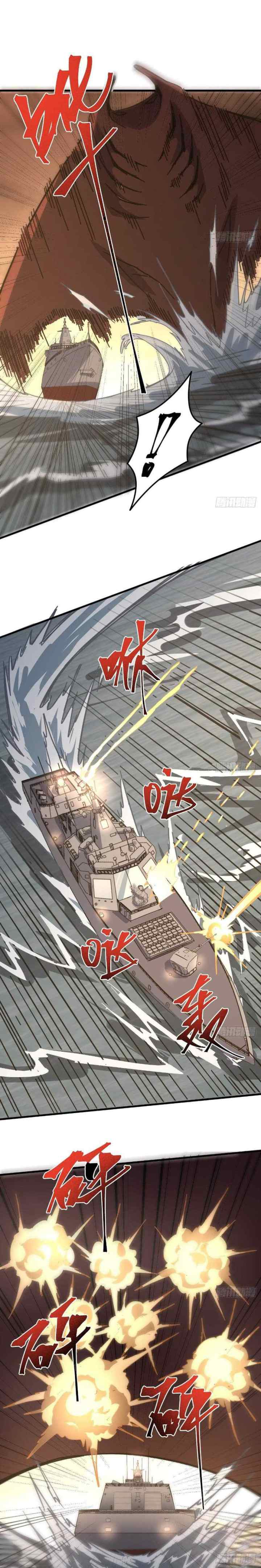 Super Alloy Warship God chapter 11 halaman 5
