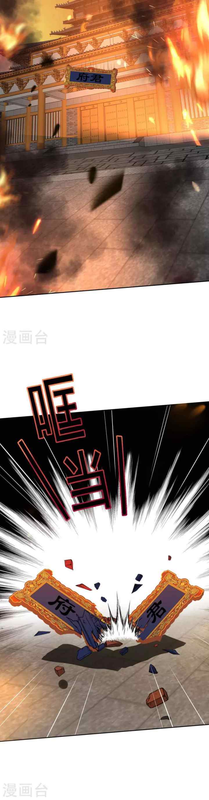 Miss Nine Doctor chapter 164 halaman 5