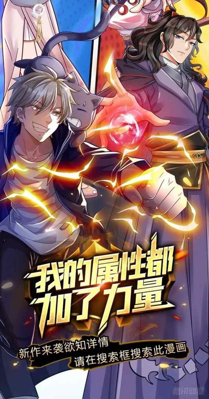 The Way of Domination chapter 88 halaman 17