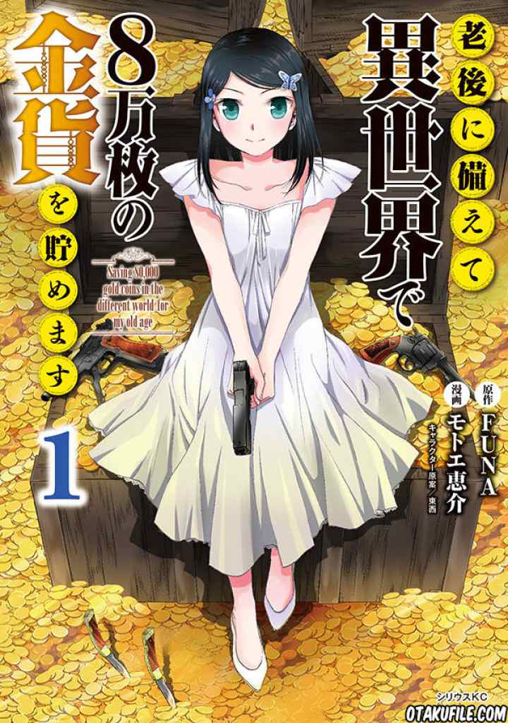 Saving 80,000 Gold Coins in the Different World for My Old Age chapter 12 halaman 11
