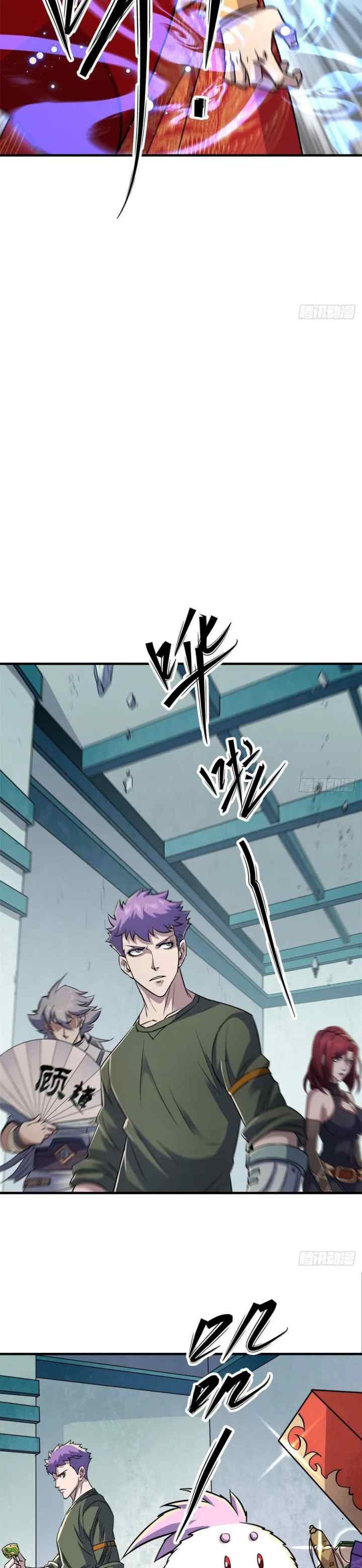 The Hunter chapter 182 halaman 14