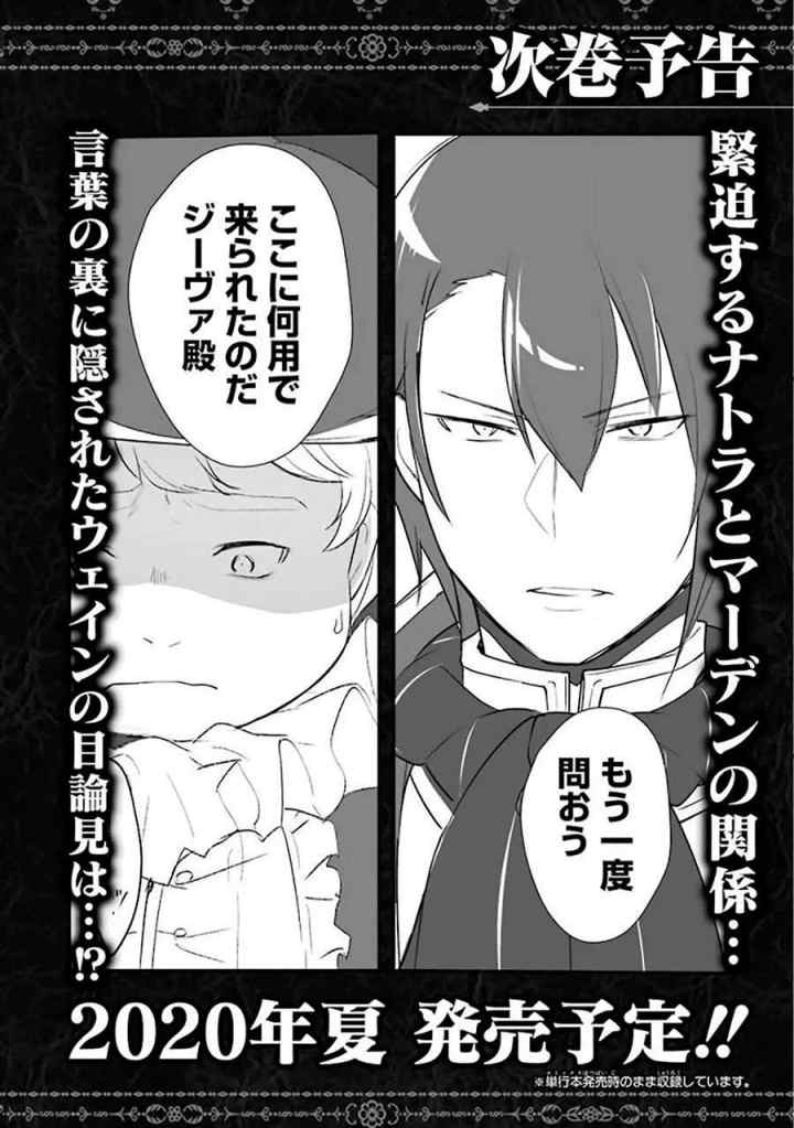 Souda, Baikoku Shiyou: Tensai Ouji no Akaji Kokka Saisei Jutsu chapter 15.6 halaman 5