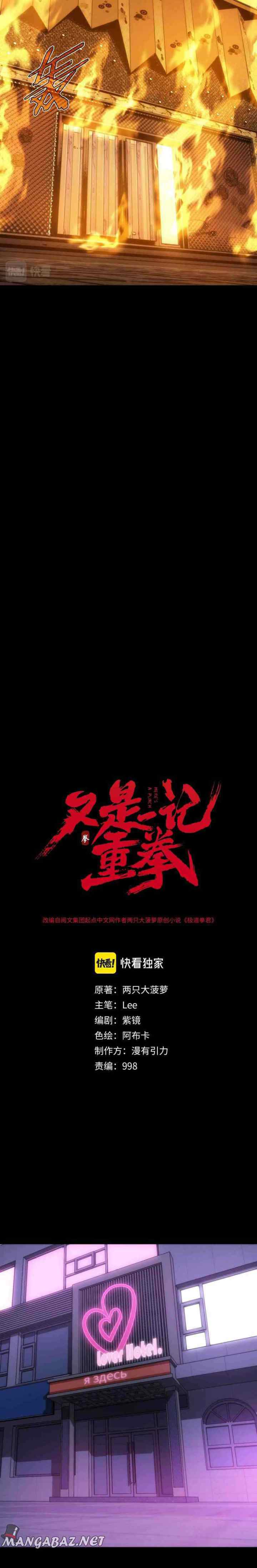 Here's a Punch chapter 18 halaman 8