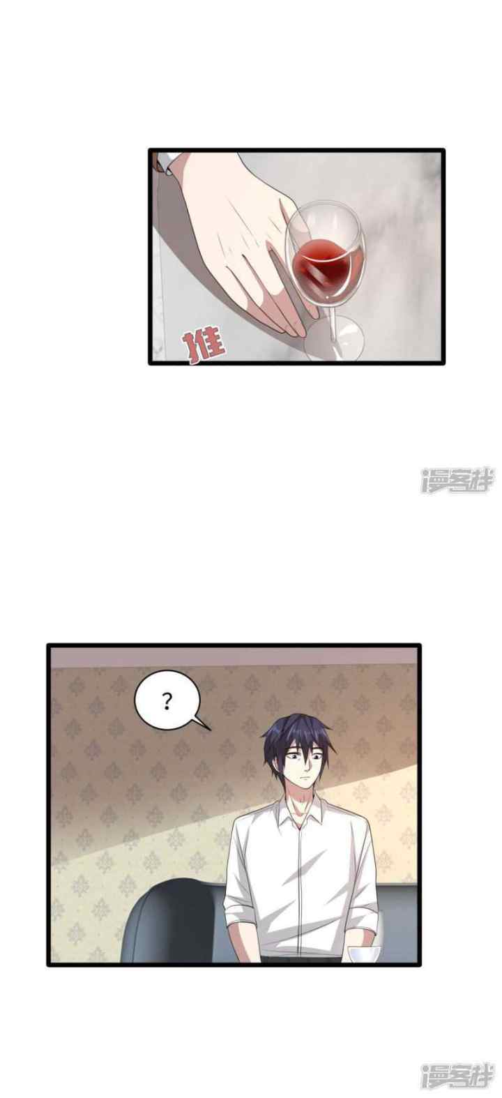 Dushi Xiewang chapter 69 halaman 19