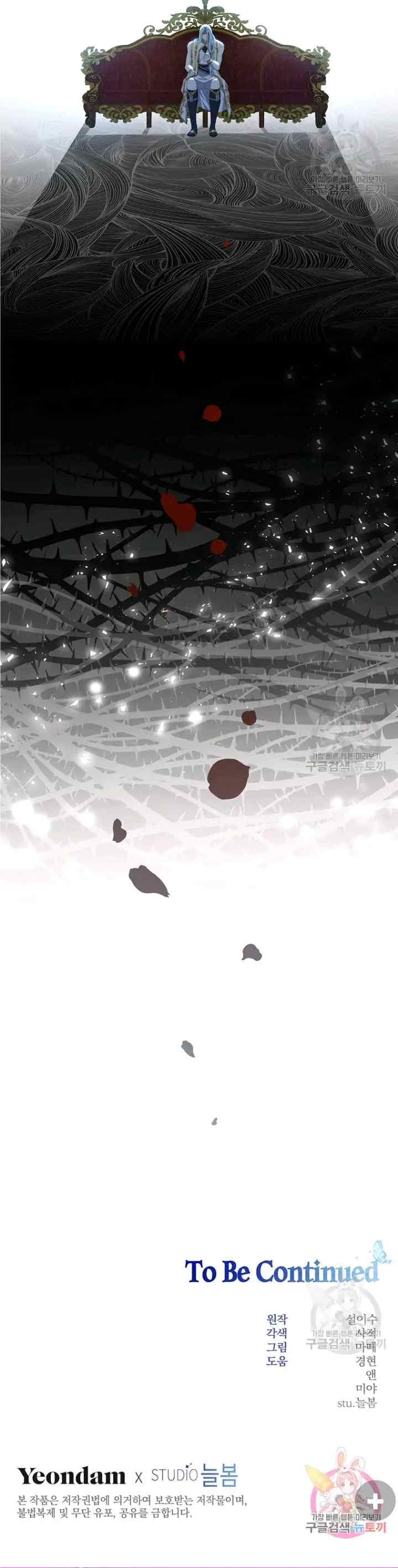 I Have Become The Hero's Rival chapter 54 halaman 19