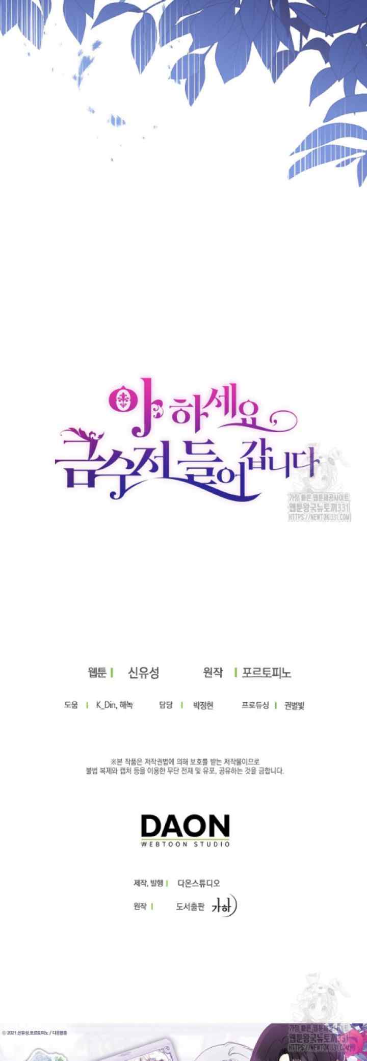 Say Ah, the Golden Spoon Is Entering chapter 103 halaman 12