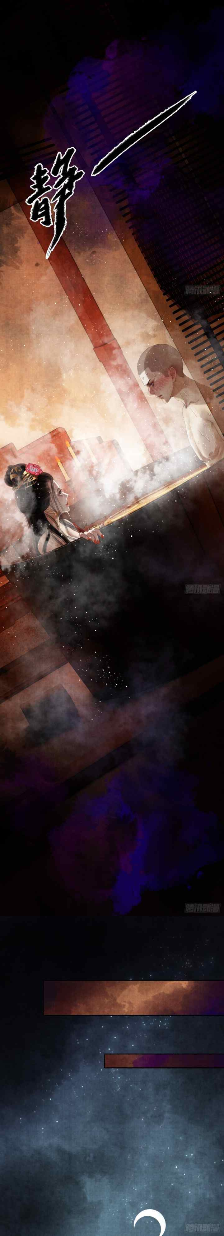 Female Demon Benefactor, Please Respect Yourself chapter 3 halaman 17