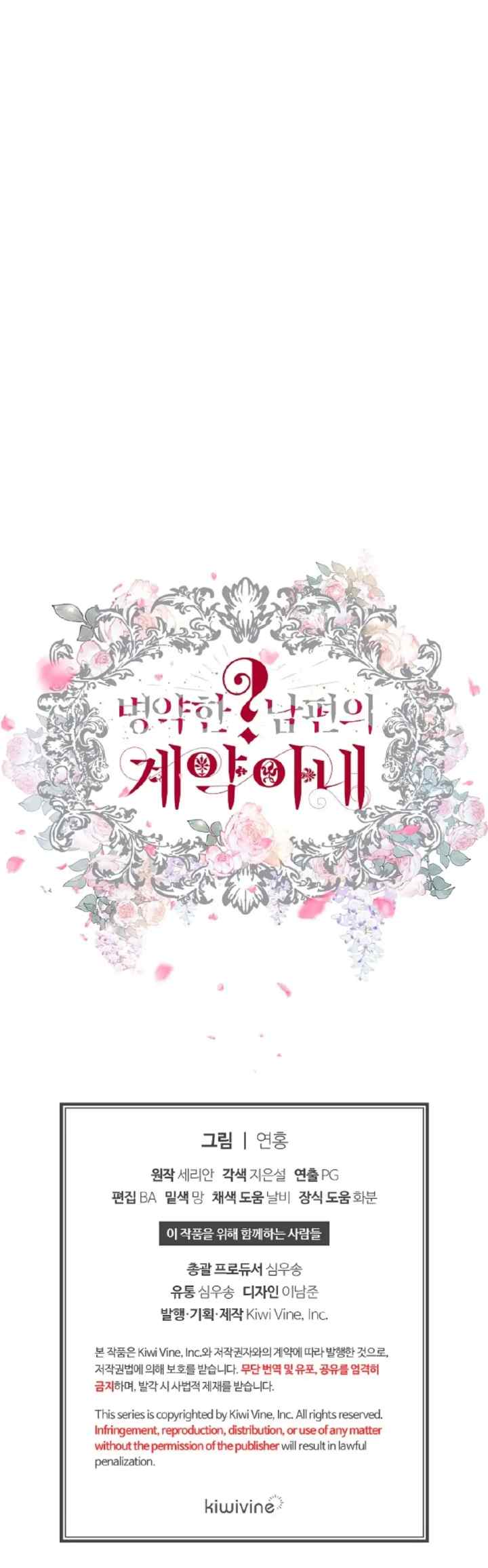 Sickly? Husband's Contractual Wife chapter 85 halaman 16