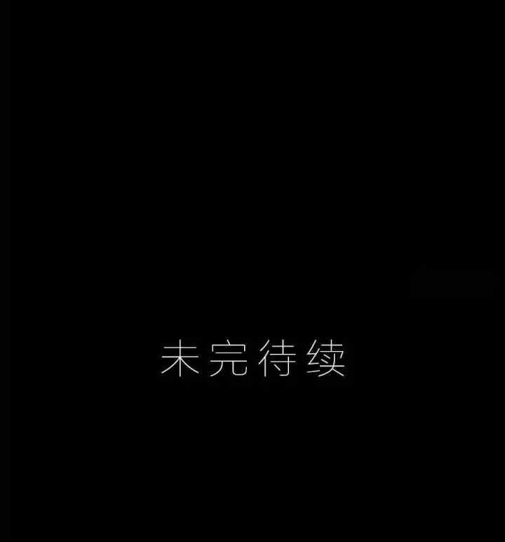 Meng Shi Zai Shang chapter 102 halaman 13