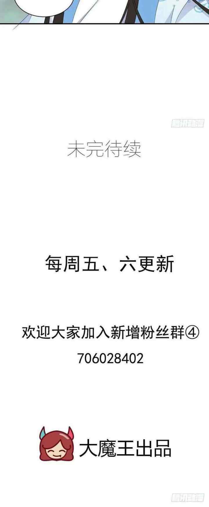 Meng Shi Zai Shang chapter 125 halaman 19