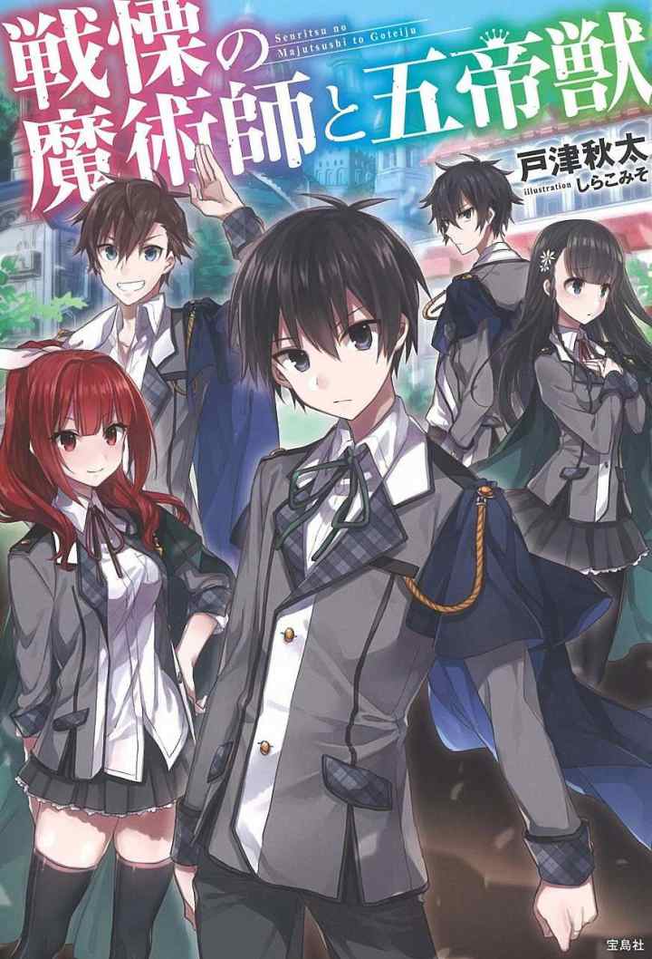 Senritsu no Majutsushi to Goteijuu chapter 18 halaman 15