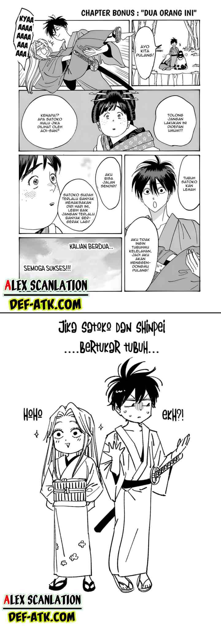 Hotaru no Yomeiri chapter 15 halaman 17