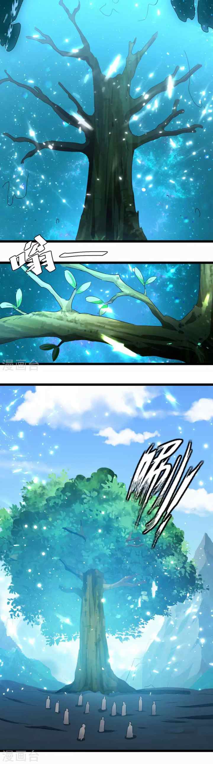 Strongest Leveling chapter 181 halaman 16