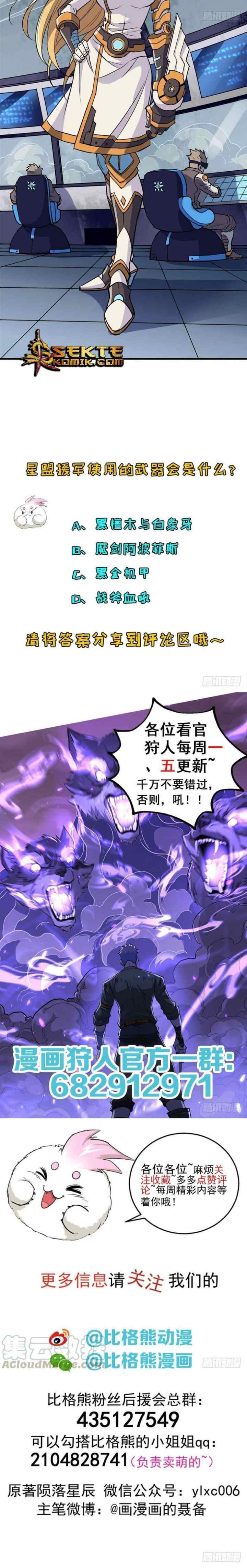 The Hunter chapter 168 halaman 13