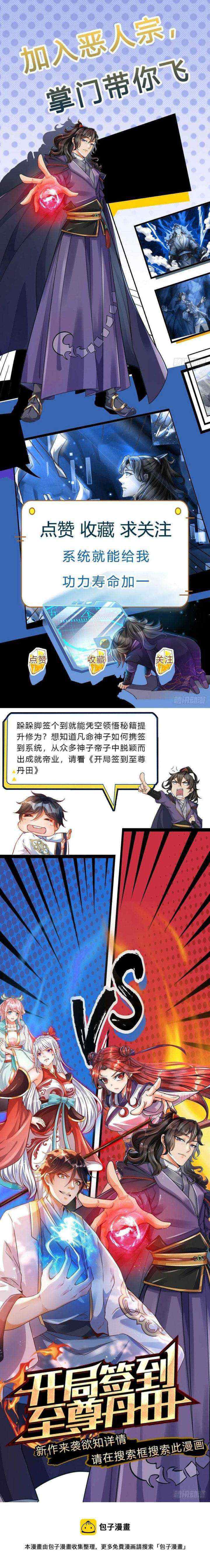 The Way of Domination chapter 95 halaman 11