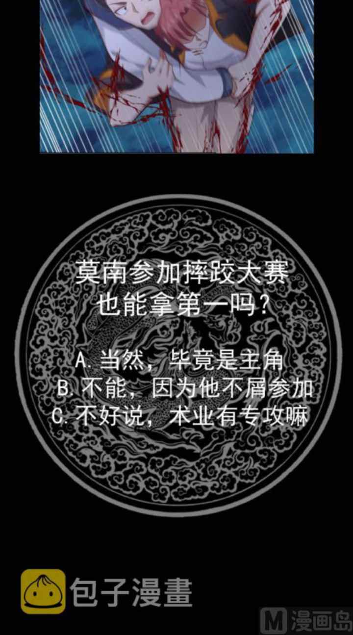 I Have a Dragon on My Body chapter 529 halaman 16