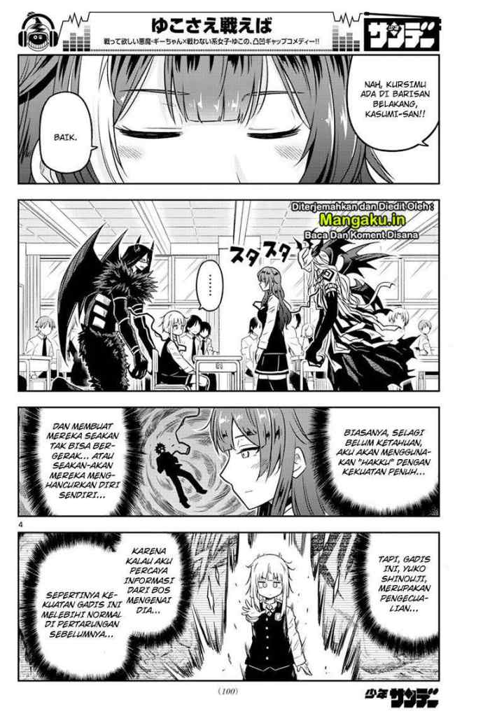 Yuko Sae Tatakaeba chapter 11 halaman 5