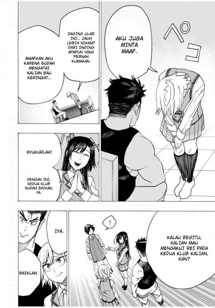 Hyouken no Majutsushi ga Sekai wo Suberu Sekai Saikyou no Majutsushi dearu Shounen wa, Majutsu Gakuin ni Nyuugaku Suru chapter 14 halaman 17