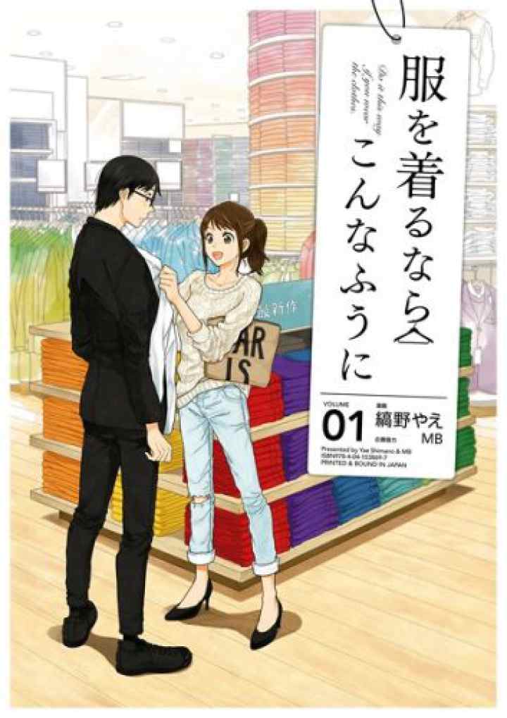 Ore no Genjitsu wa Renai Game?? ka to Omottara Inochigake no Game datta chapter 6 halaman 18