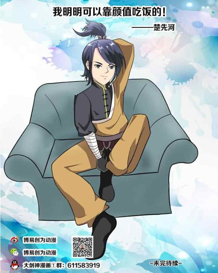 Greatest Sword Immortal chapter 56 halaman 12