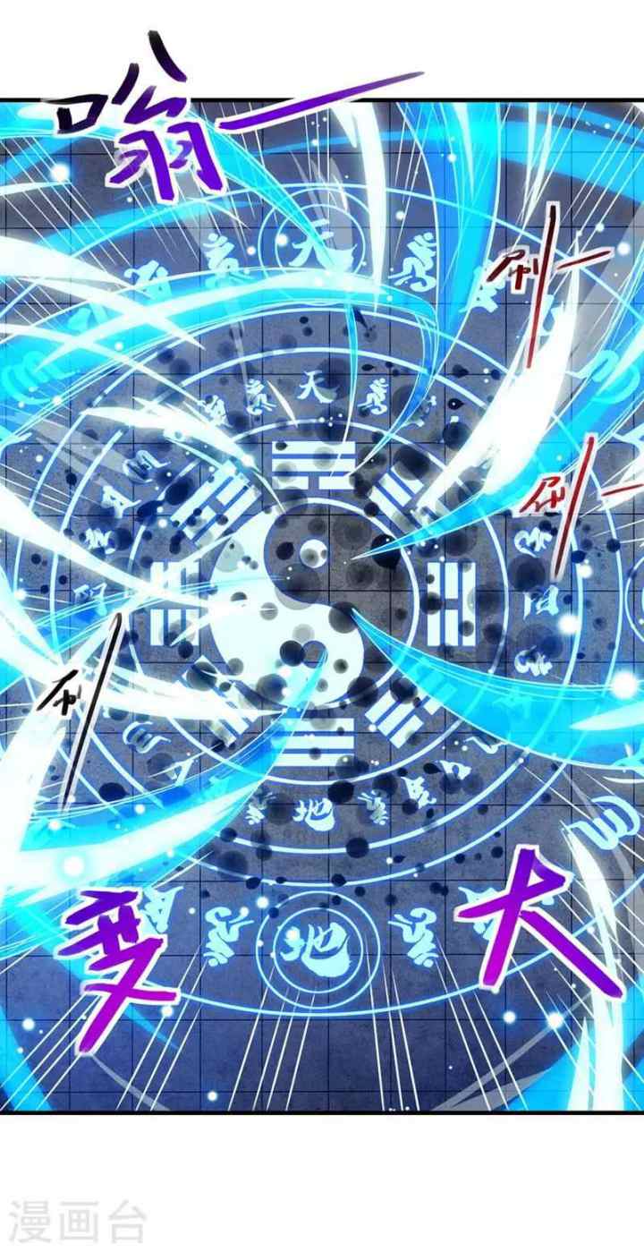 Against The Heaven Supreme chapter 41 halaman 4
