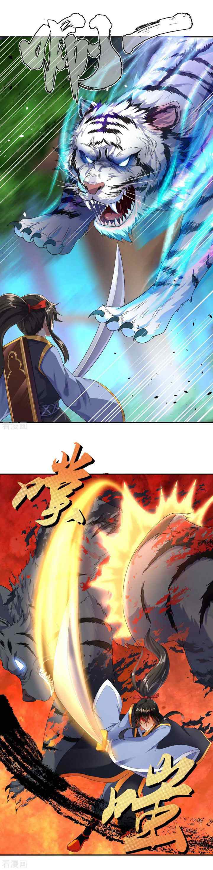 Peerless Soul (Peerless Battle Spirit) chapter 8 halaman 13