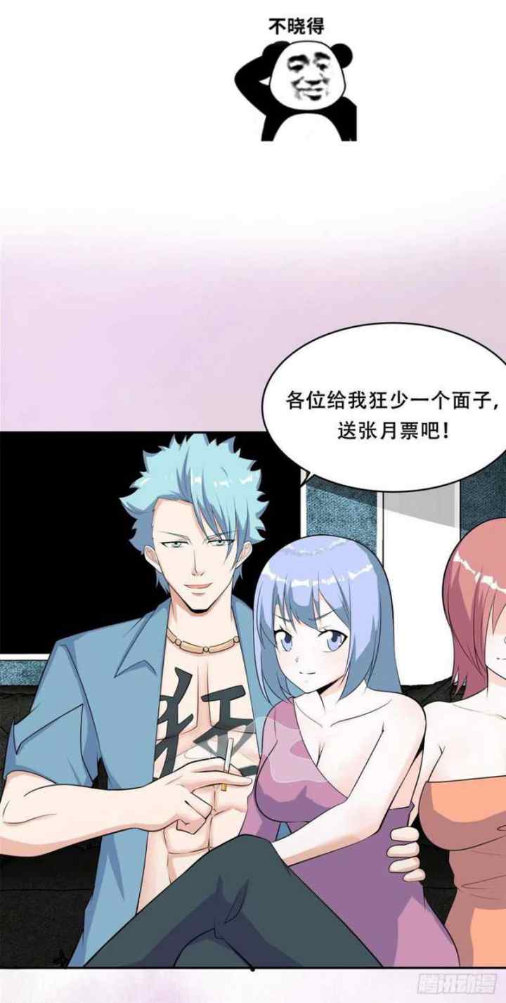 Cultivators In The City chapter 131 halaman 17
