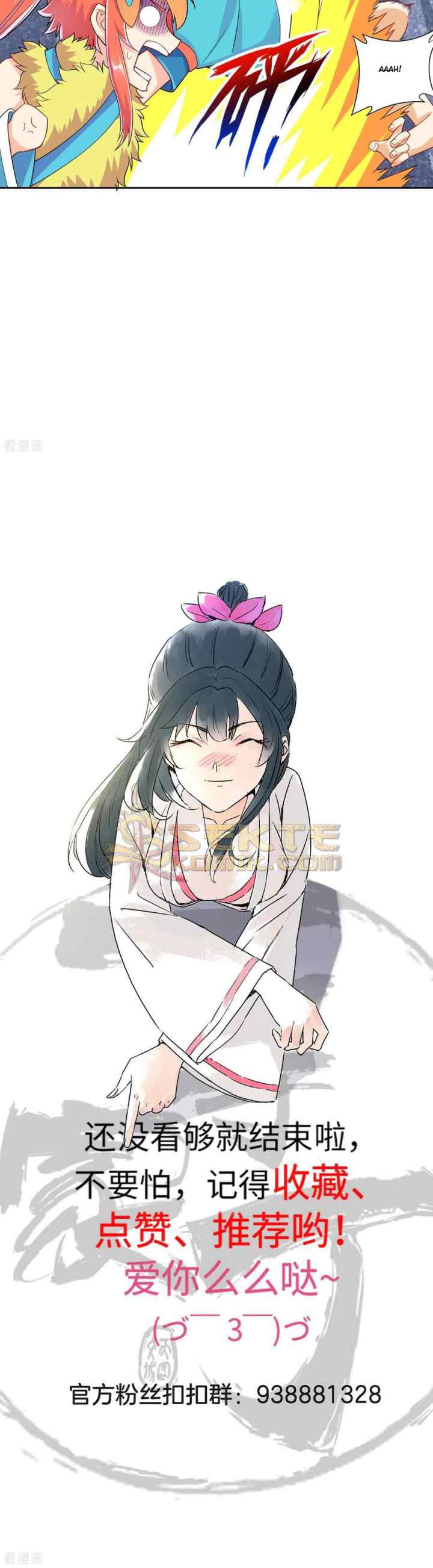 Yi Deng Jiading chapter 146 halaman 11