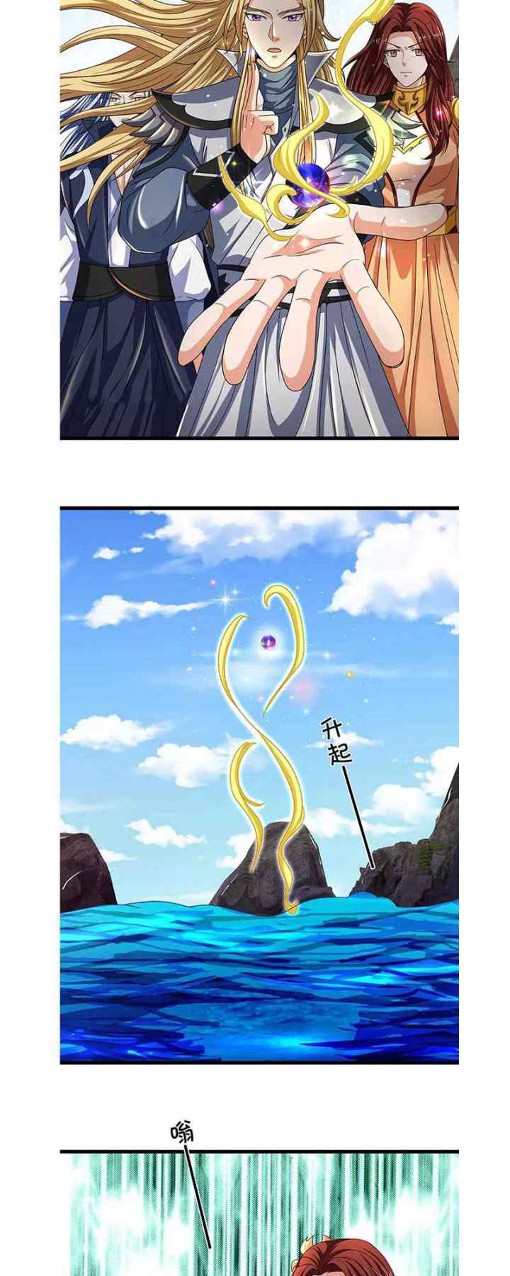 Shenwu Tianzun chapter 322 halaman 7