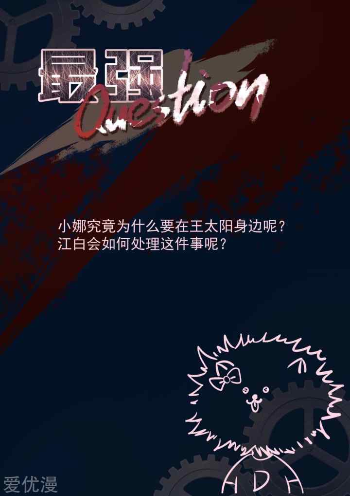 Metropolitan System chapter 302 halaman 16