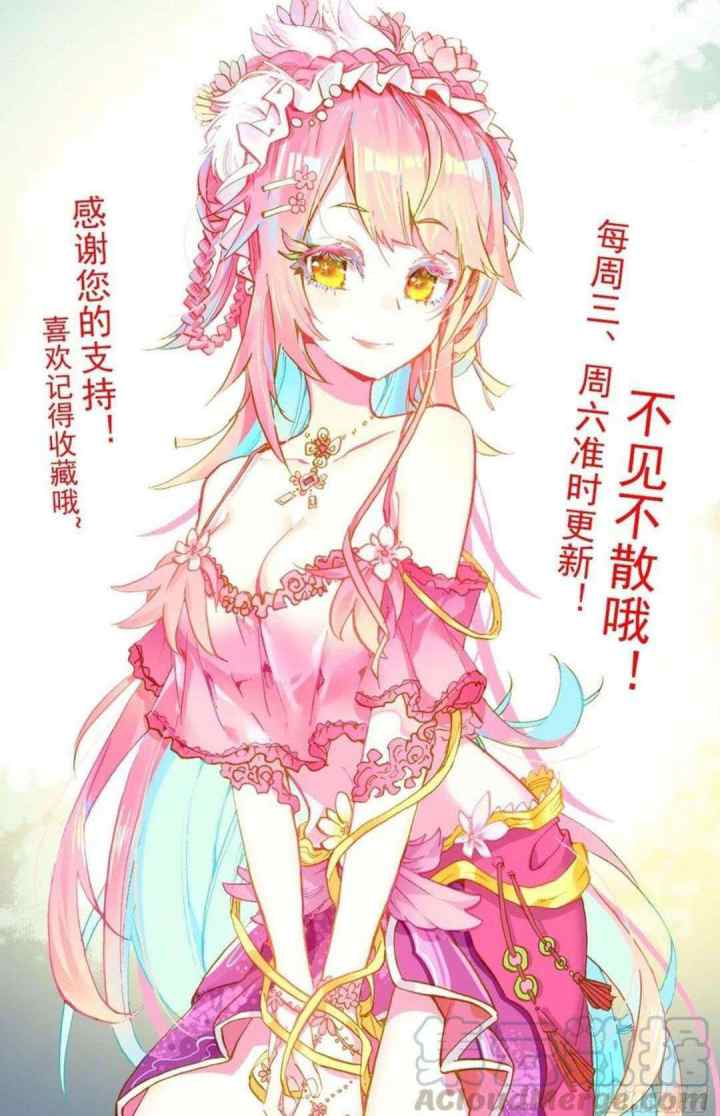 Different Kings chapter 192 halaman 13
