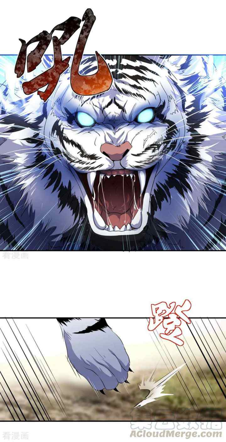 Peerless Soul (Peerless Battle Spirit) chapter 8 halaman 12