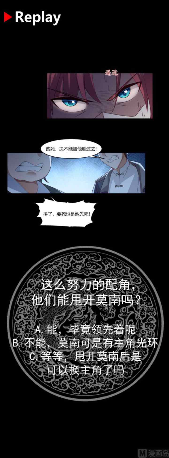 I Have a Dragon on My Body chapter 528 halaman 15