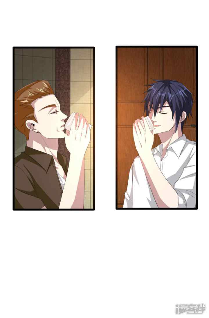 Dushi Xiewang chapter 82 halaman 17