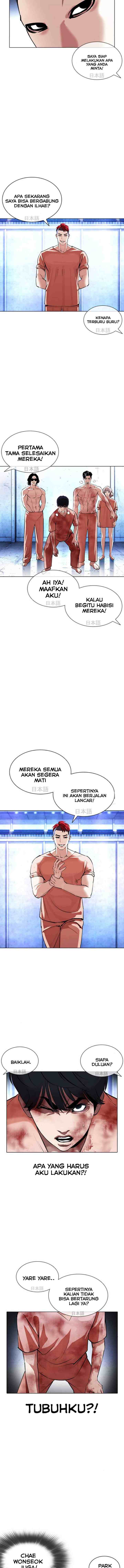 Lookism chapter 381 halaman 13