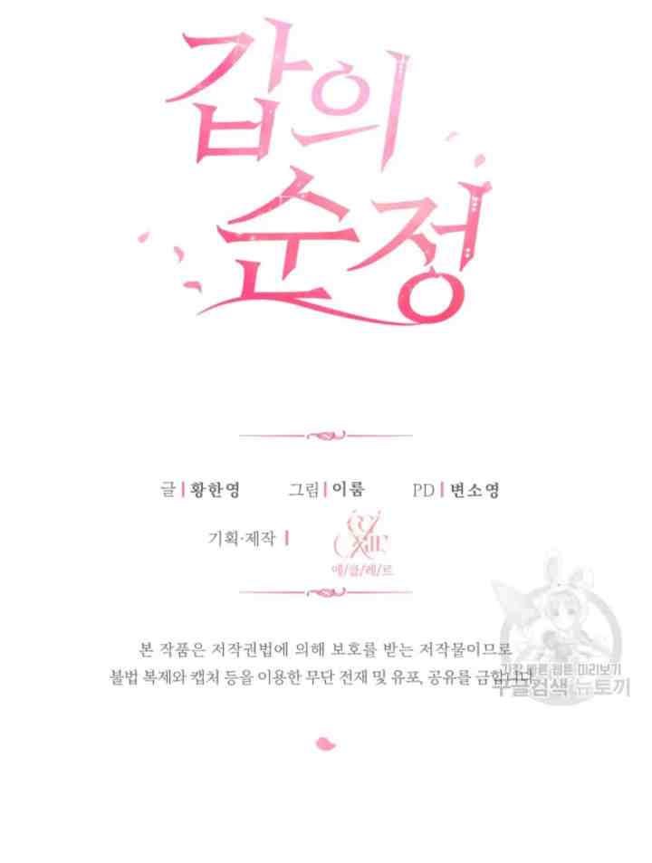 Pure Love of a Man chapter 30 halaman 20