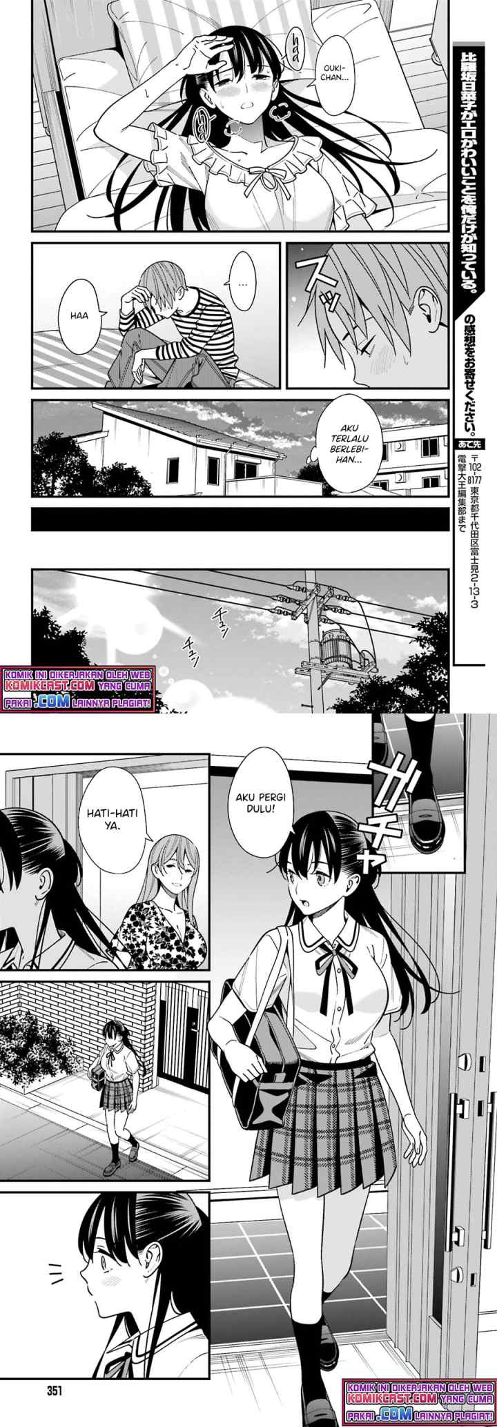 Hirasaka Hinako ga Ero Kawaii koto wo Ore dake ga Shitteiru chapter 33 halaman 9
