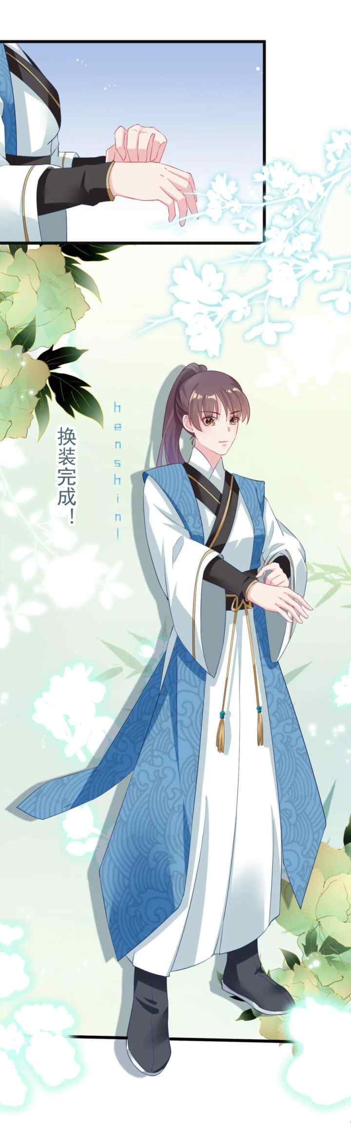 The General Is Up chapter 9 halaman 11