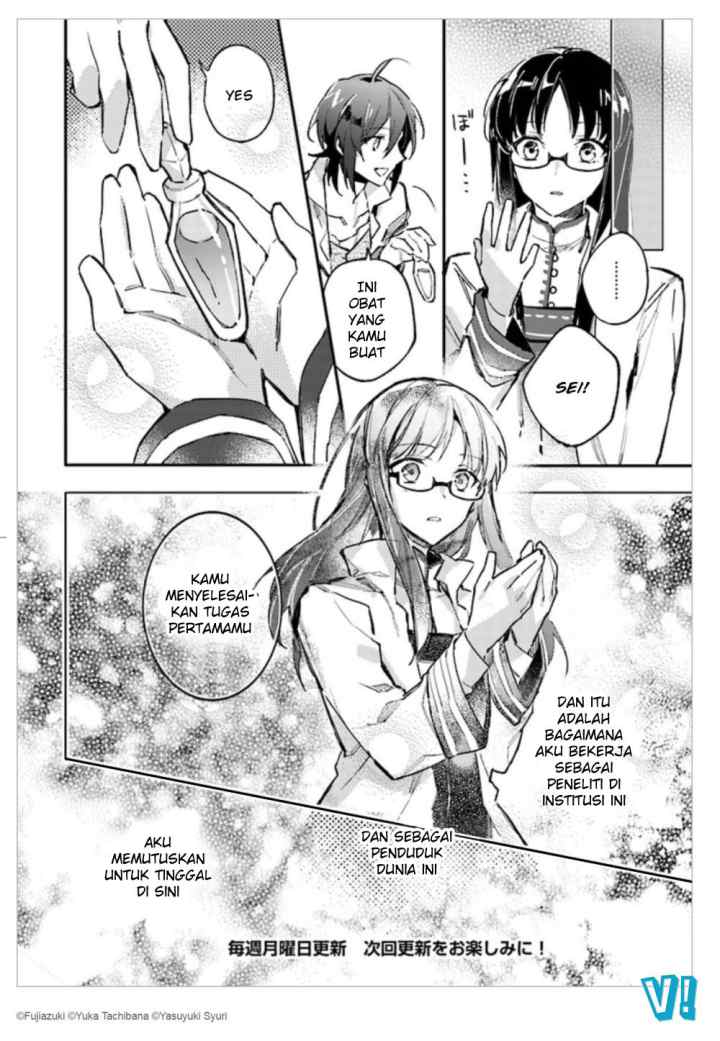 Seijo no Maryoku wa Bannou desu chapter 1.4 halaman 13
