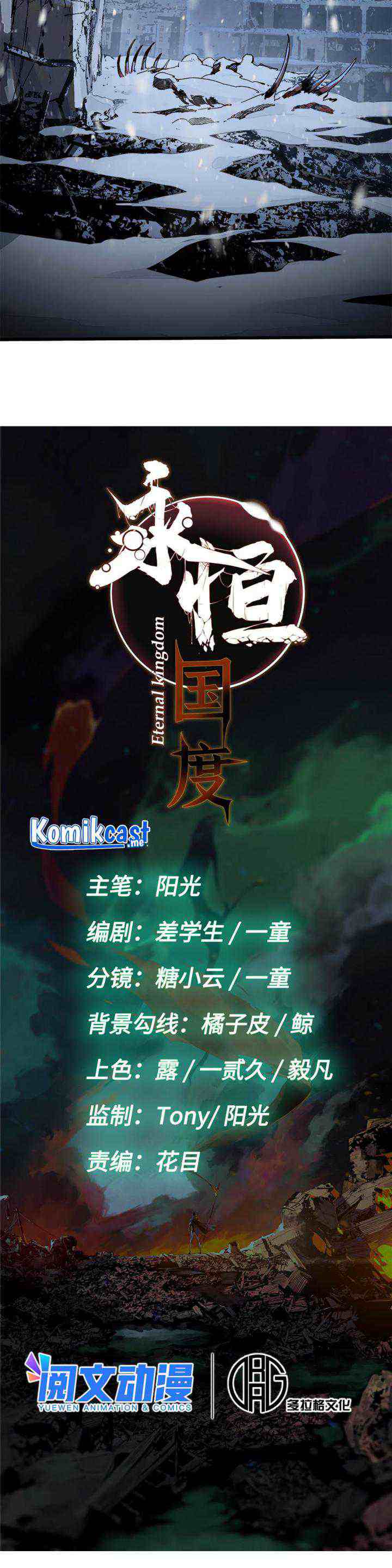 Eternal Kingdom Remake chapter 7 halaman 7