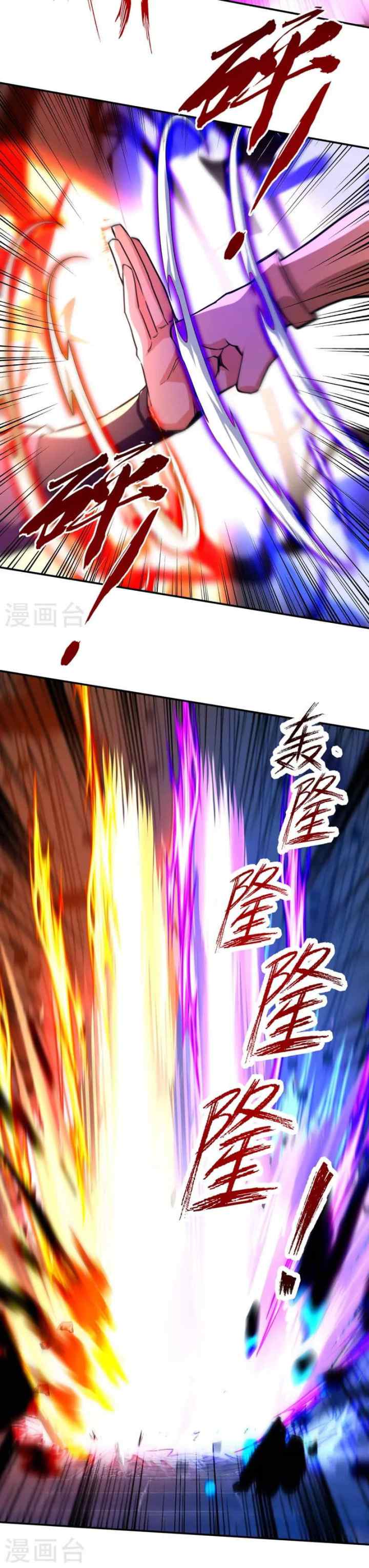Against The Heaven Supreme chapter 163 halaman 6