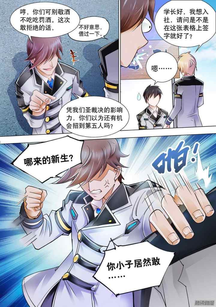 Battle Frenzy chapter 5 halaman 7