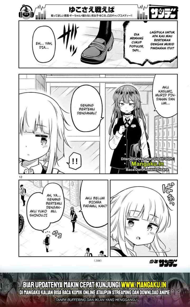 Yuko Sae Tatakaeba chapter 11 halaman 13