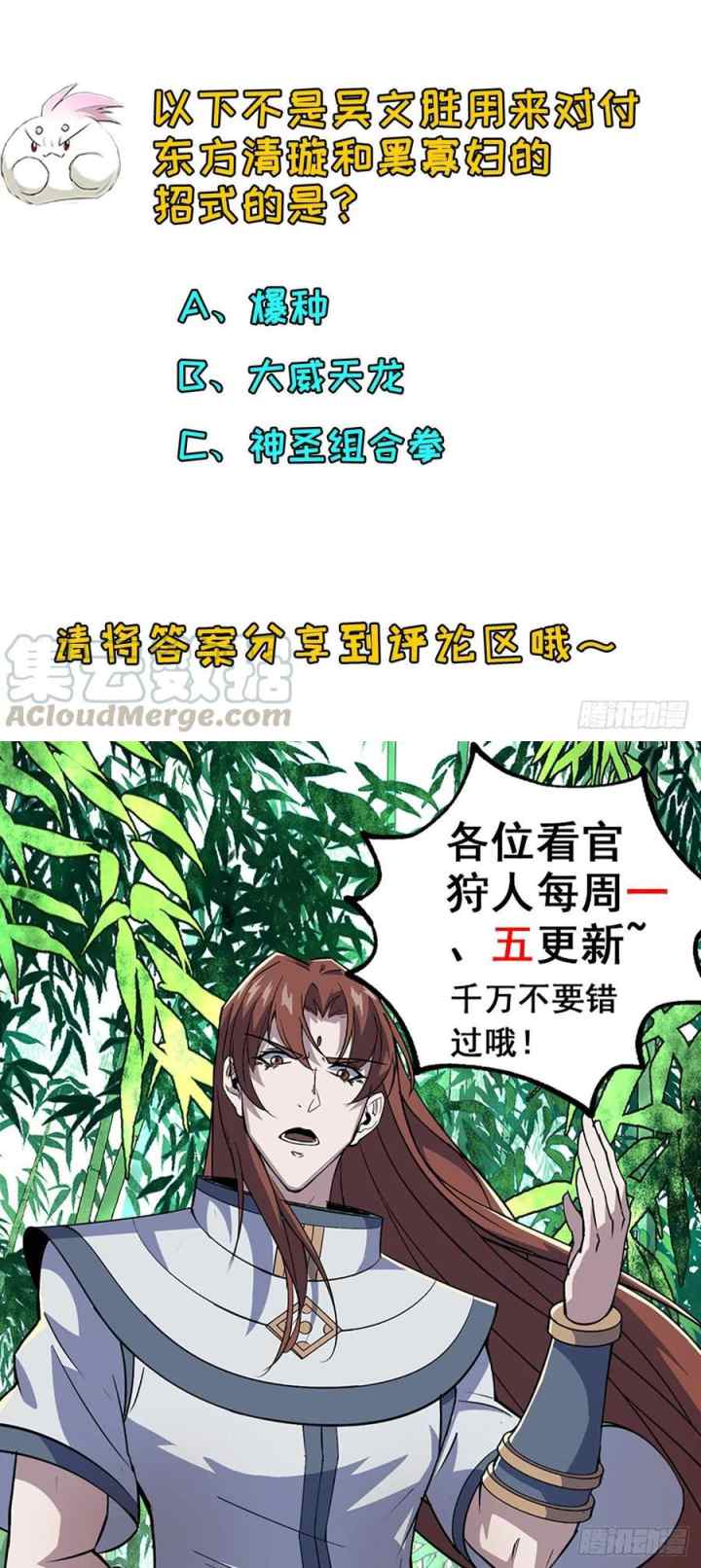 The Hunter chapter 230 halaman 18