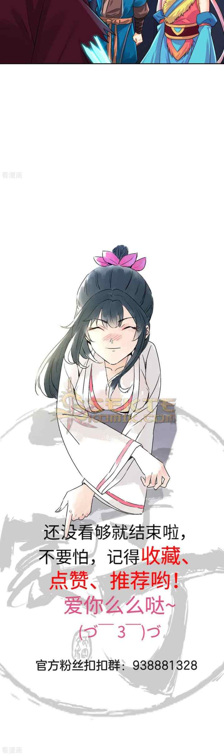 Yi Deng Jiading chapter 138 halaman 11